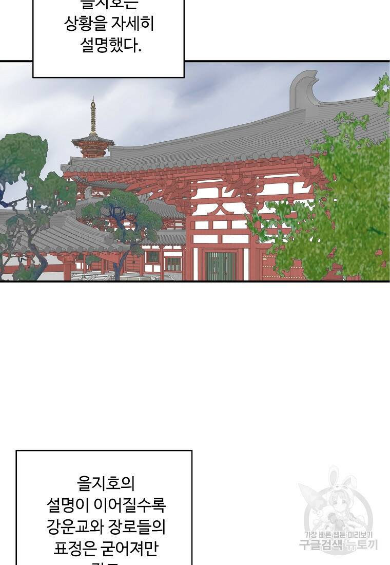 궁귀검신: 궁귀의 후예 11화 15