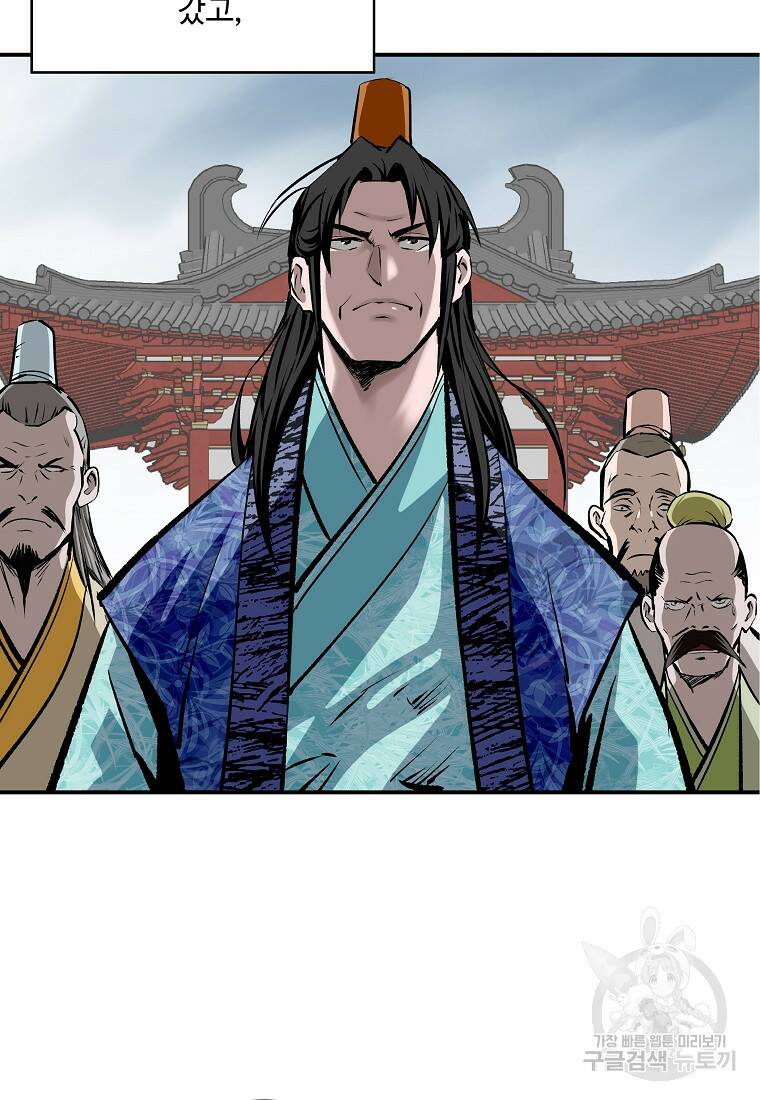 궁귀검신: 궁귀의 후예 11화 16