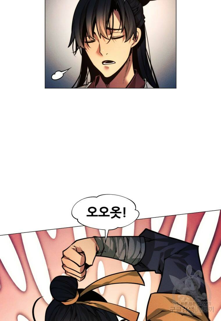 무림에 떨어진 현대인 7화 27