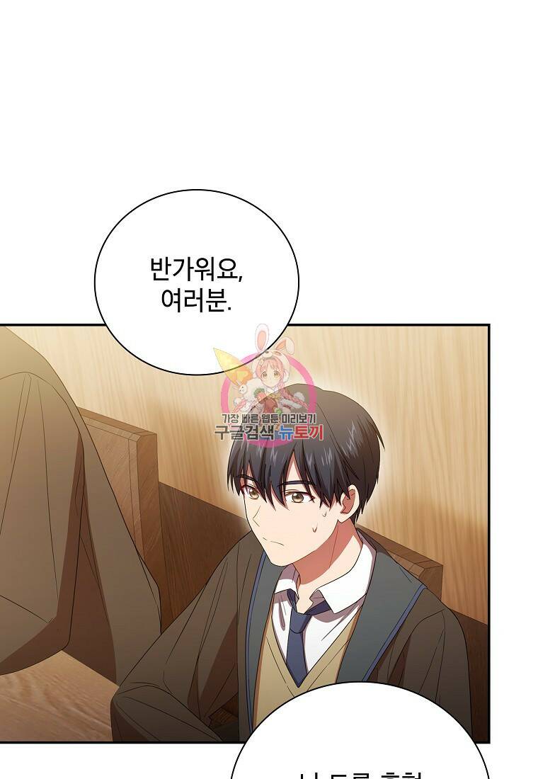 마법학교 마법사로 살아가는 법 5화 1