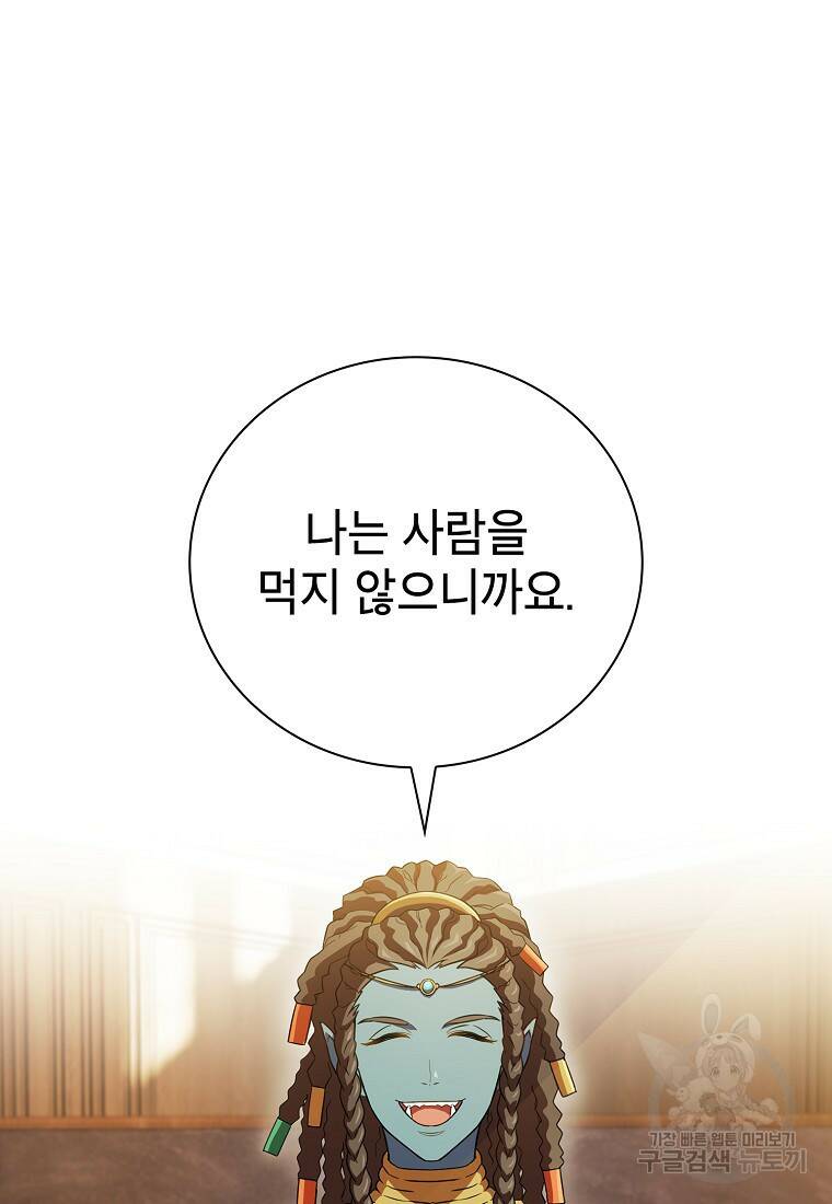 마법학교 마법사로 살아가는 법 5화 3