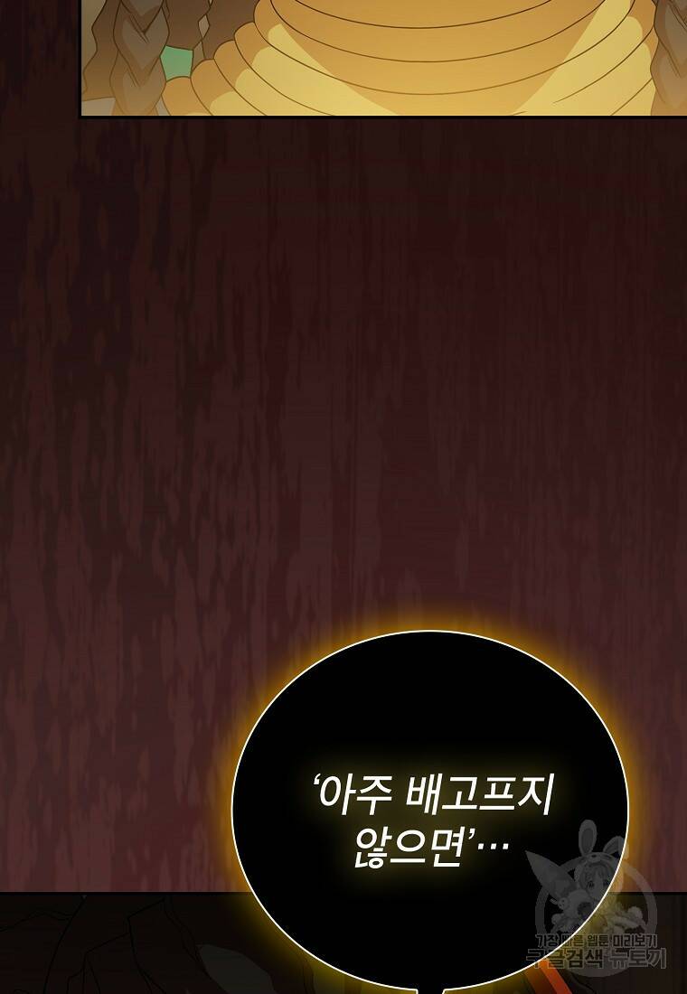 마법학교 마법사로 살아가는 법 5화 5