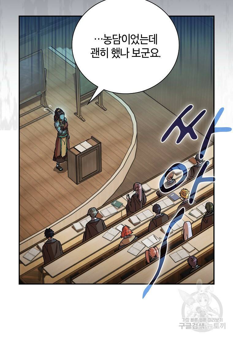 마법학교 마법사로 살아가는 법 5화 9