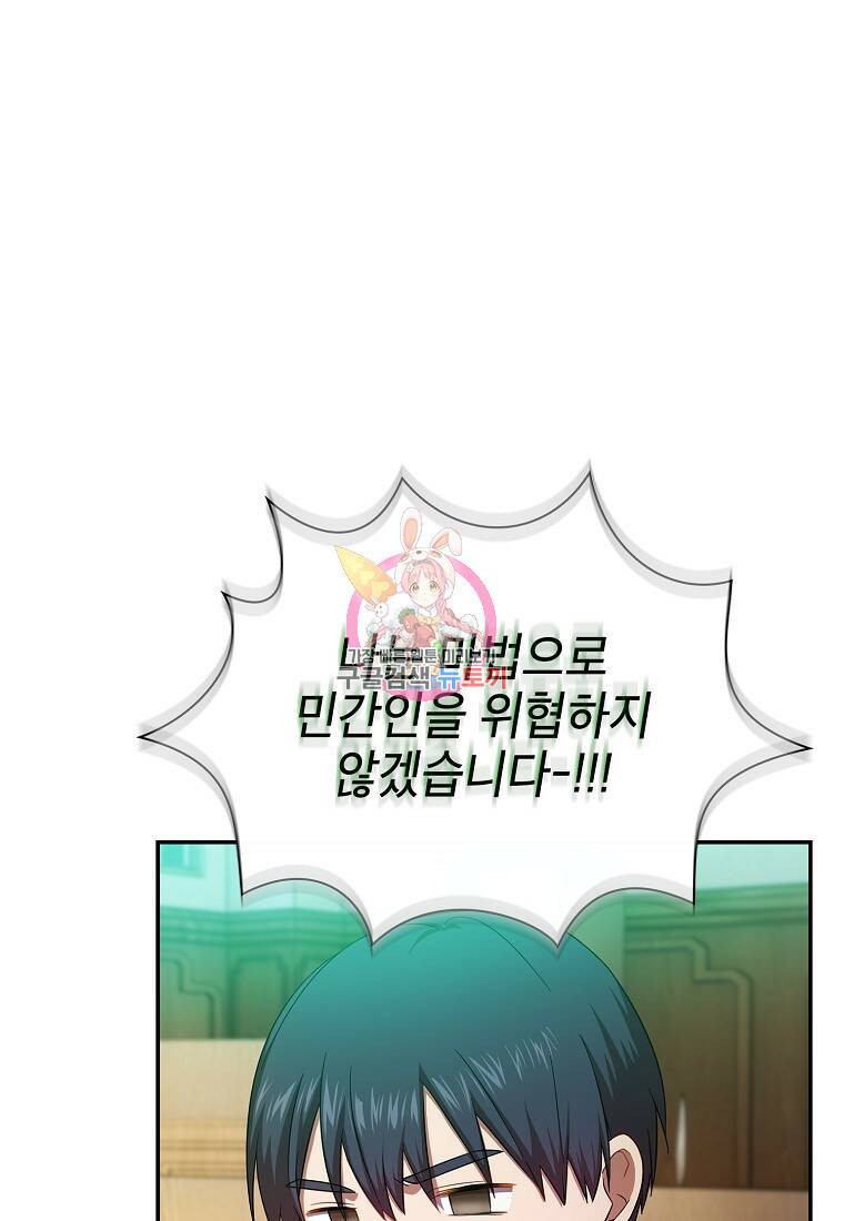 마법학교 마법사로 살아가는 법 12화 1