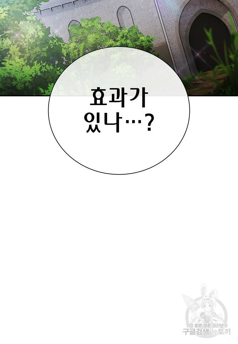 마법학교 마법사로 살아가는 법 12화 4