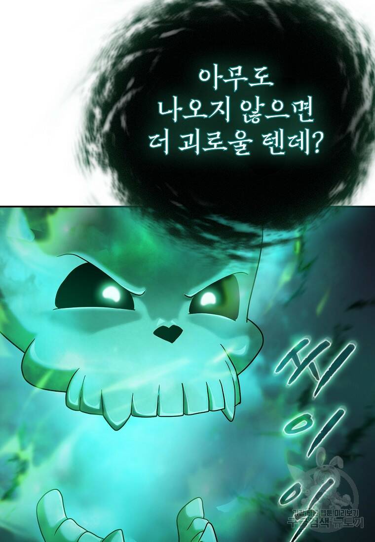 마법학교 마법사로 살아가는 법 12화 11