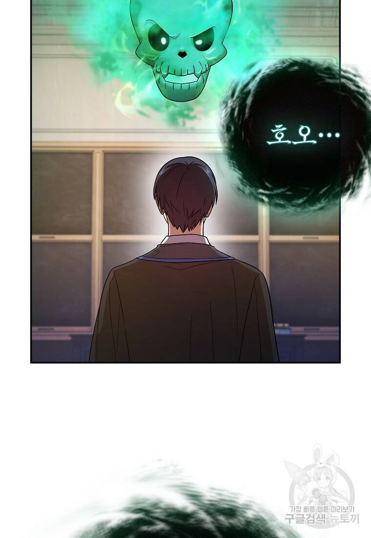 마법학교 마법사로 살아가는 법 12화 14