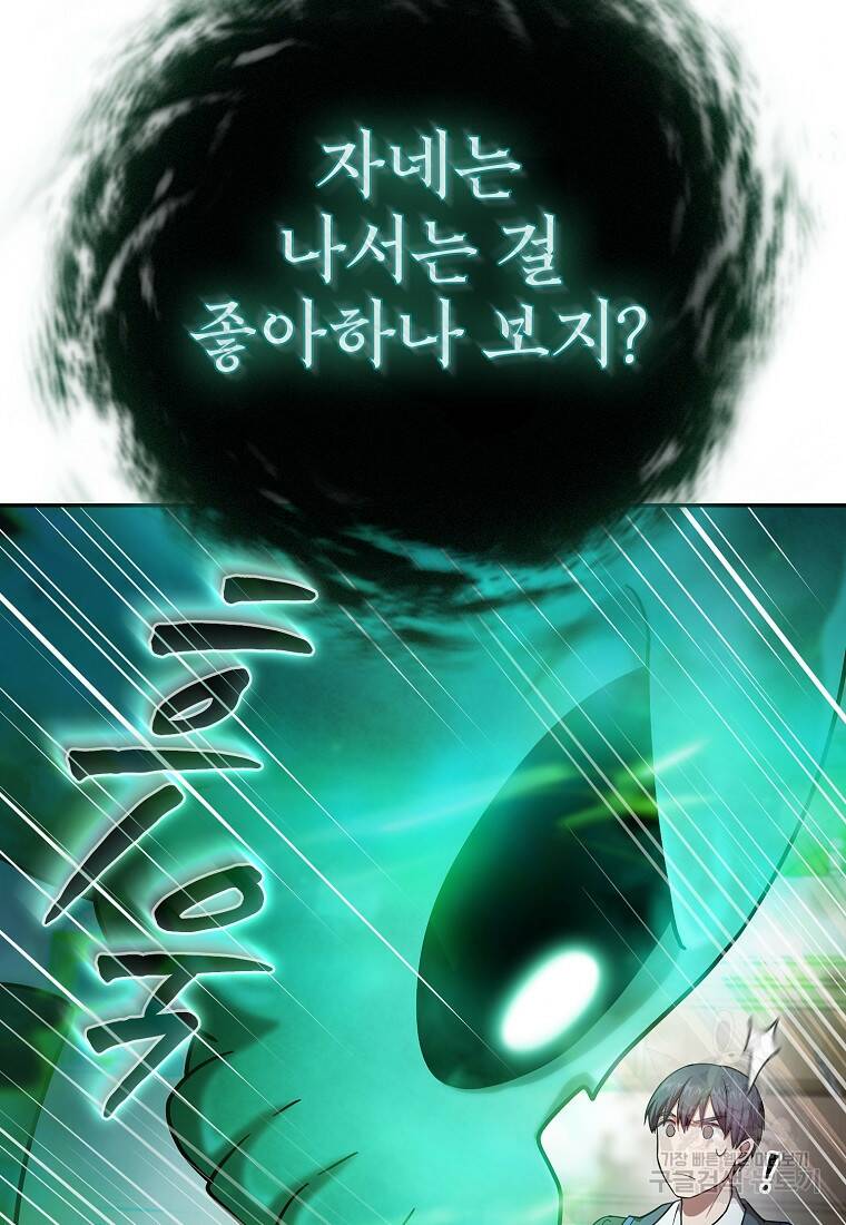 마법학교 마법사로 살아가는 법 12화 15