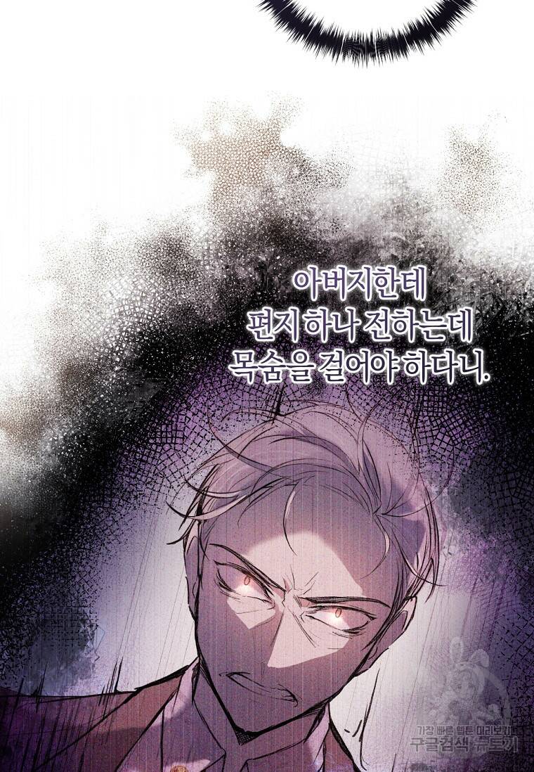 악녀라서 편하고 좋은데요? 6화 4