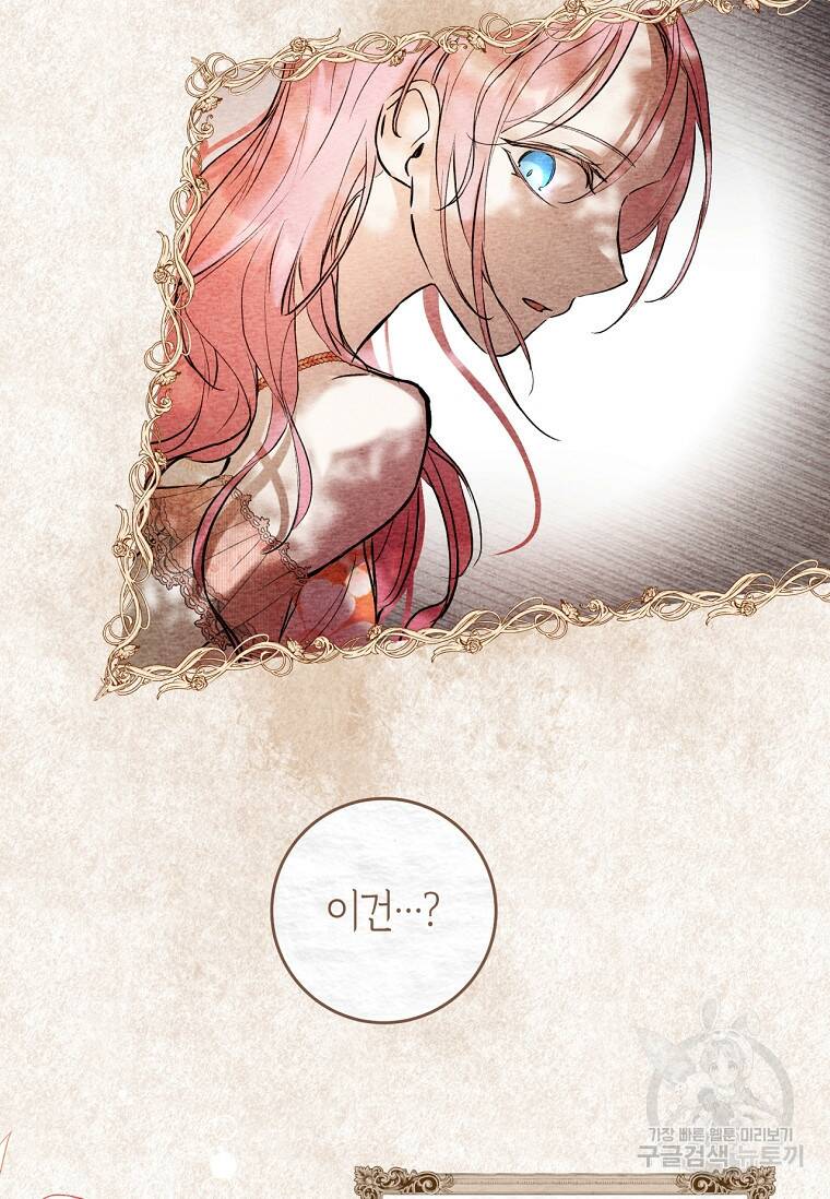 악녀라서 편하고 좋은데요? 6화 12
