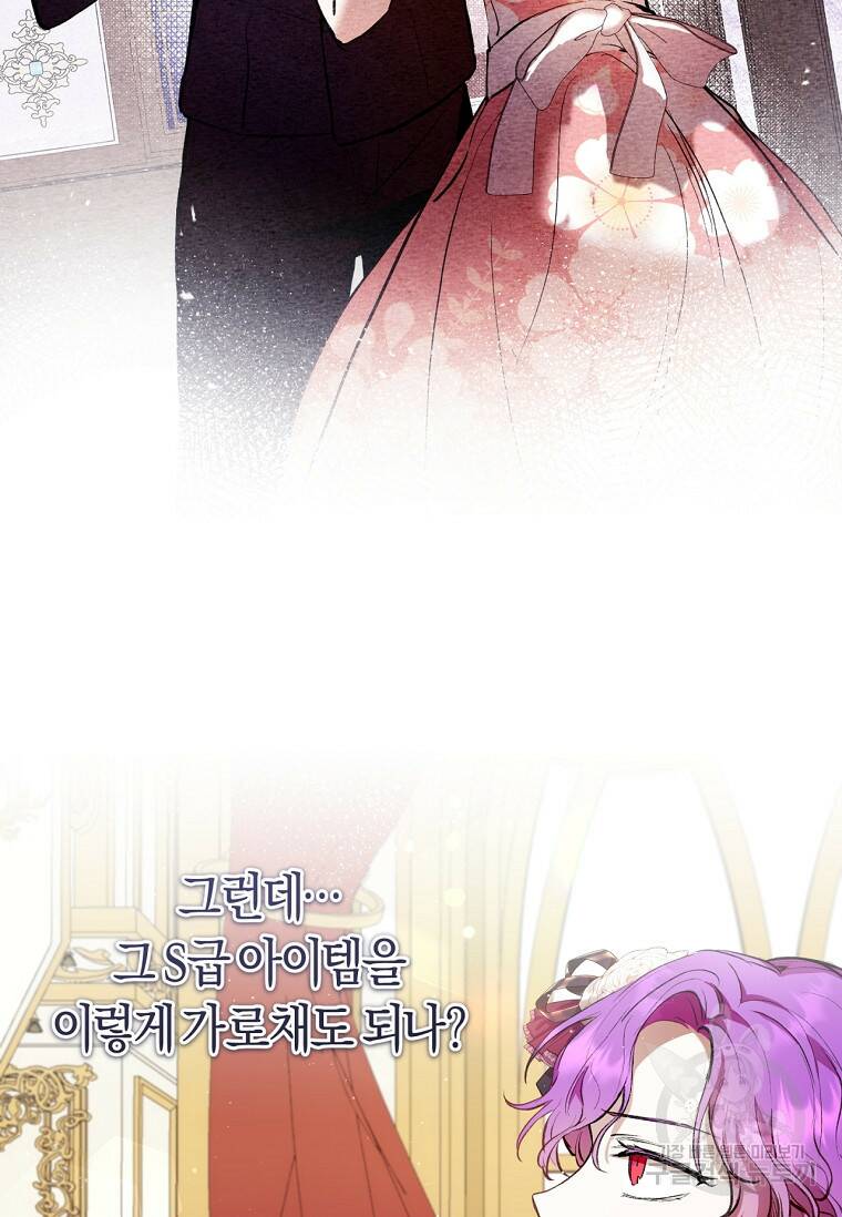 악녀라서 편하고 좋은데요? 6화 15