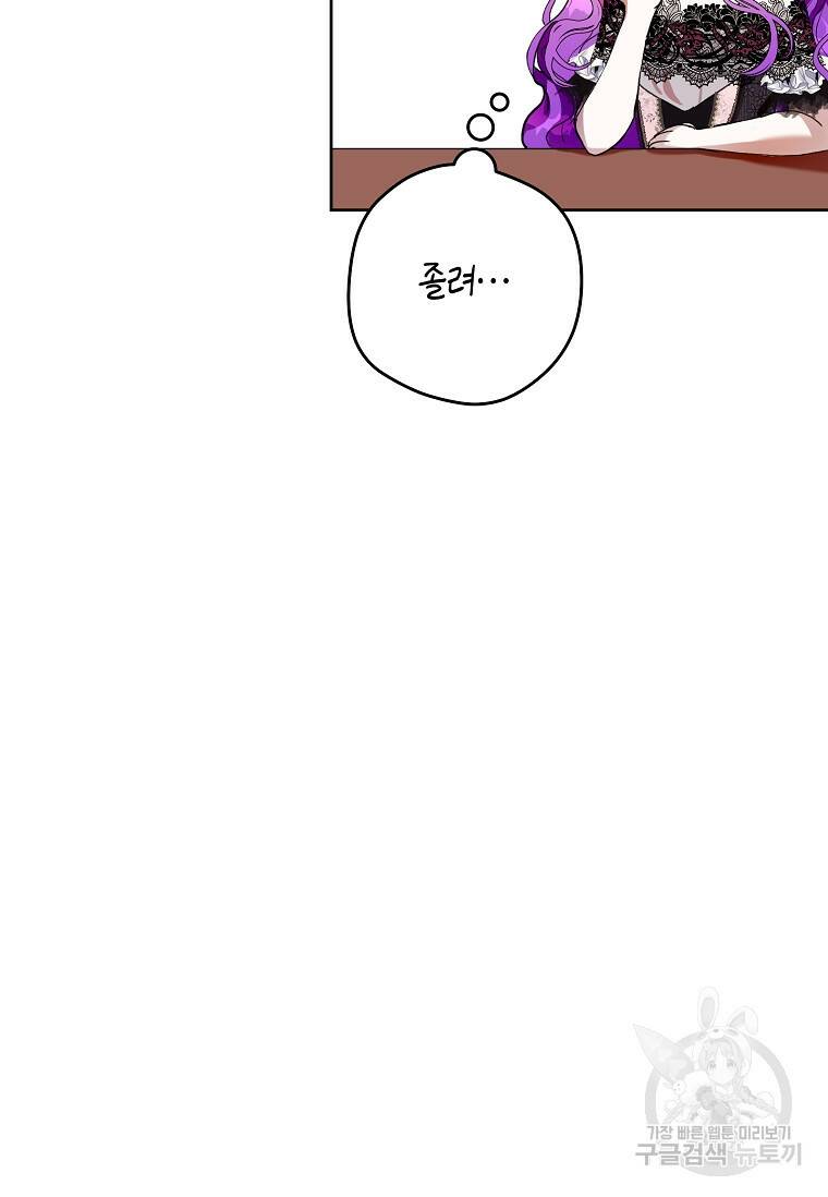 악녀라서 편하고 좋은데요? 17화 10