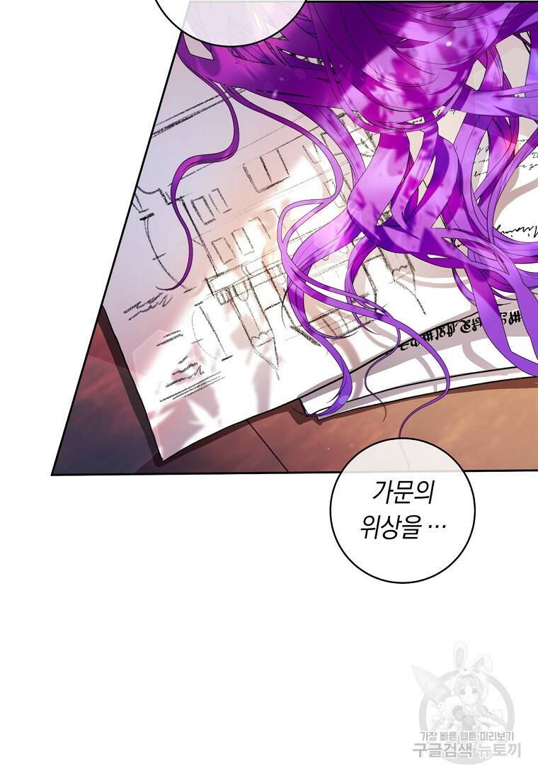 악녀라서 편하고 좋은데요? 17화 14