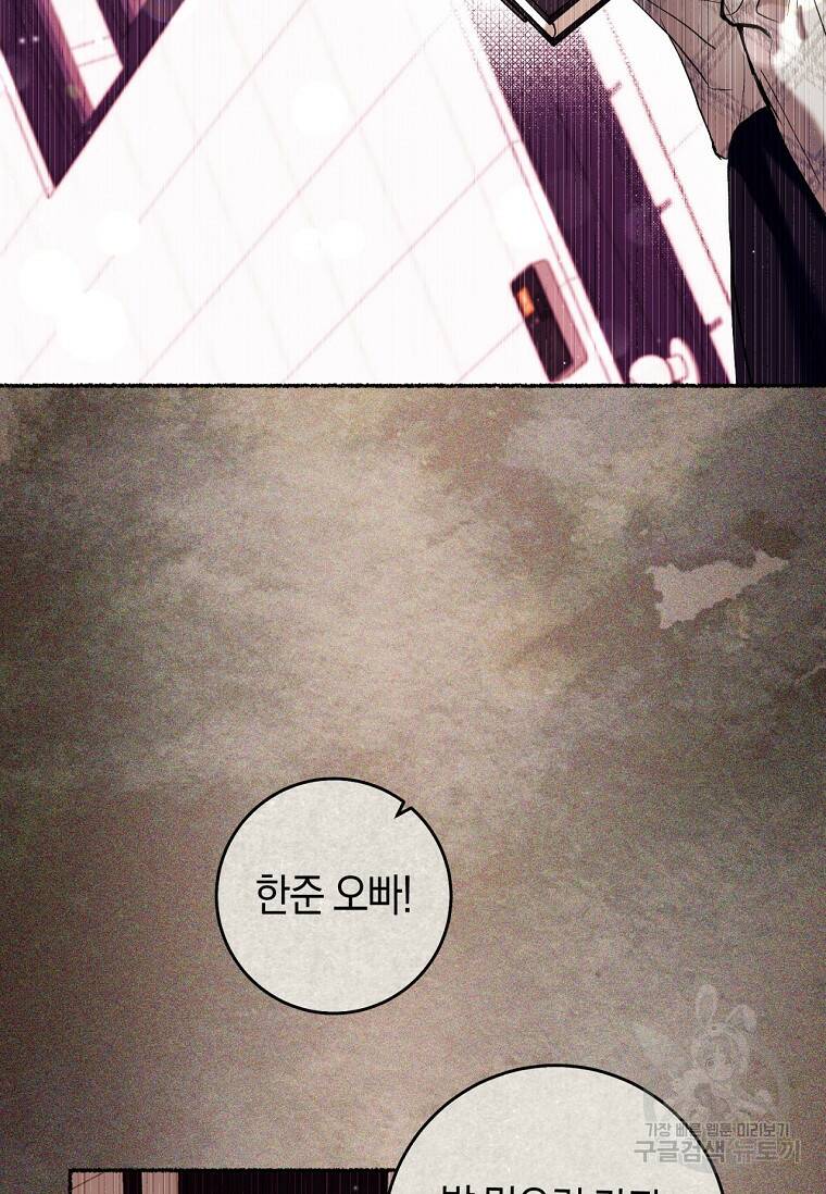 악녀라서 편하고 좋은데요? 17화 19