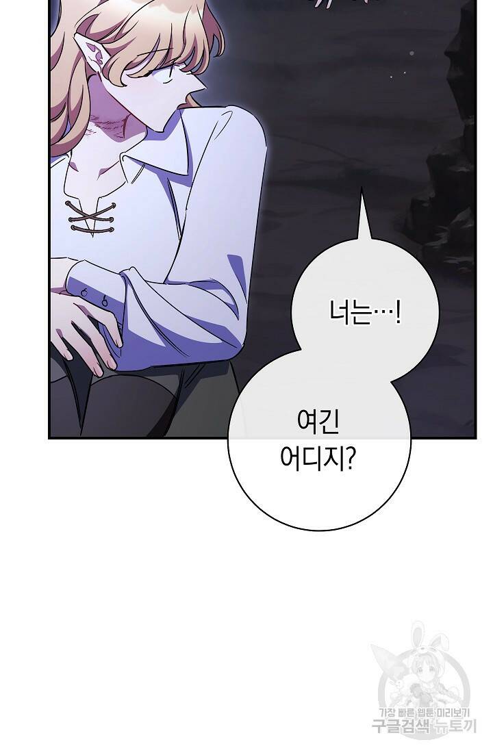 SSS급 로맨스 단편선 폭군 공주는 결혼이 하고 싶어! 14화 8