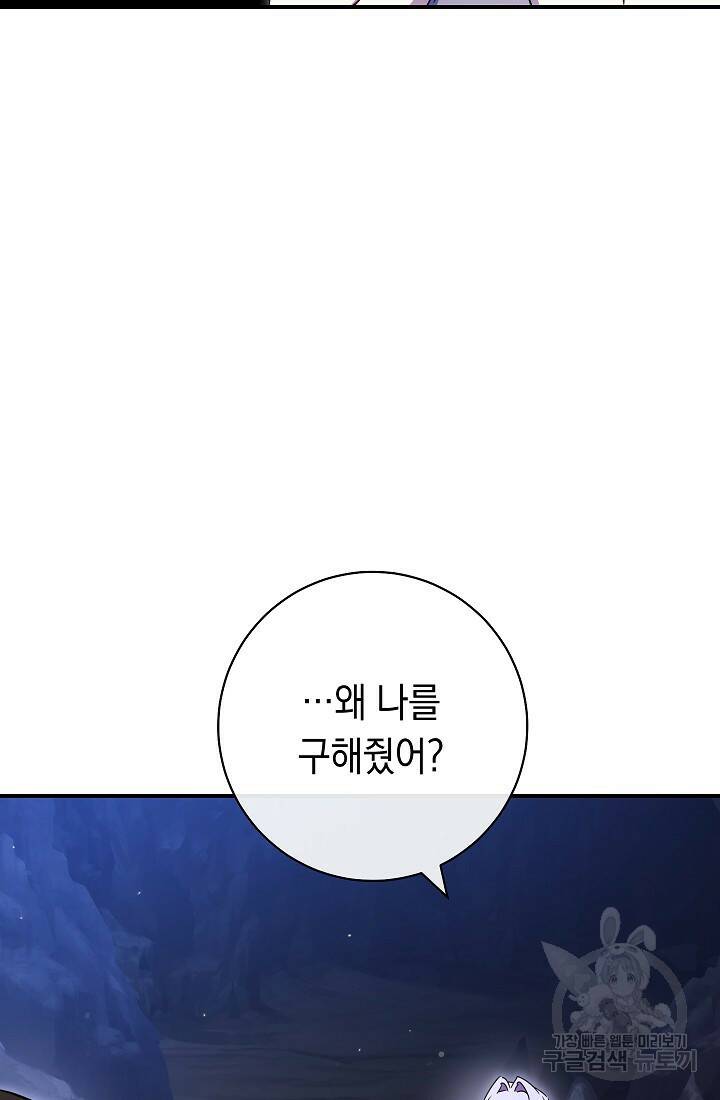 SSS급 로맨스 단편선 폭군 공주는 결혼이 하고 싶어! 14화 15