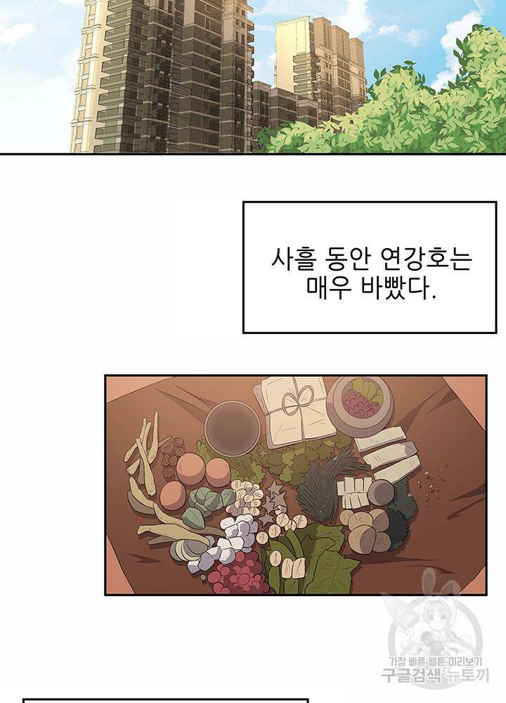 슈퍼닥터 84화 4