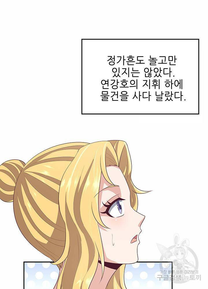 슈퍼닥터 84화 6