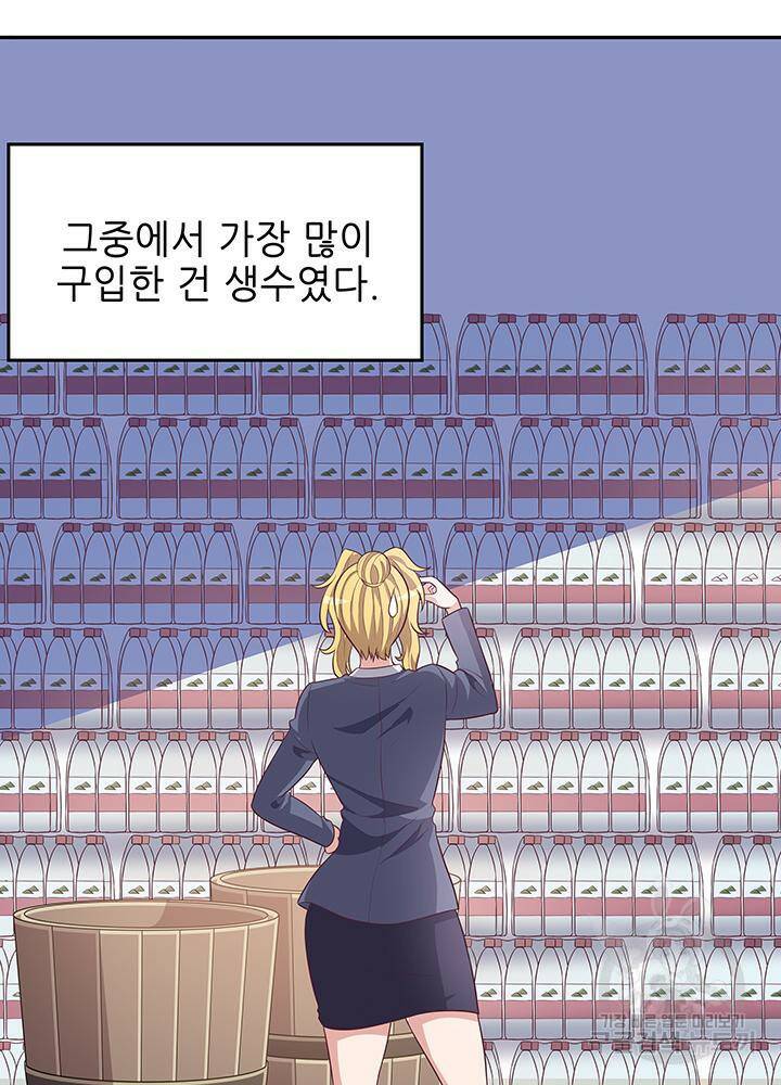 슈퍼닥터 84화 8