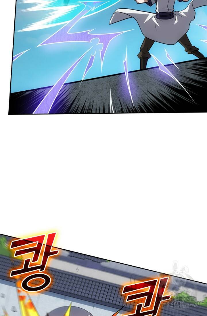 술사전기 37화 2