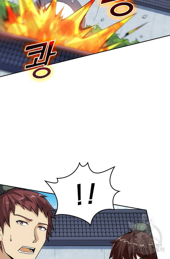 술사전기 37화 3