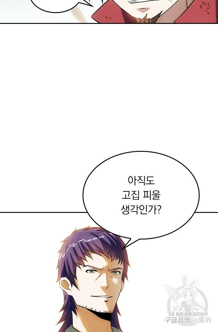 술사전기 37화 9
