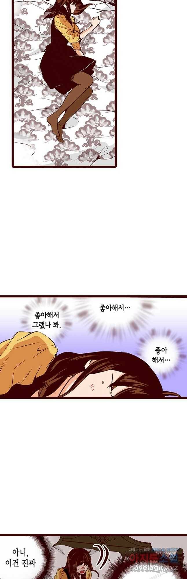Oh,My 로맨틱 구미호 93화 3