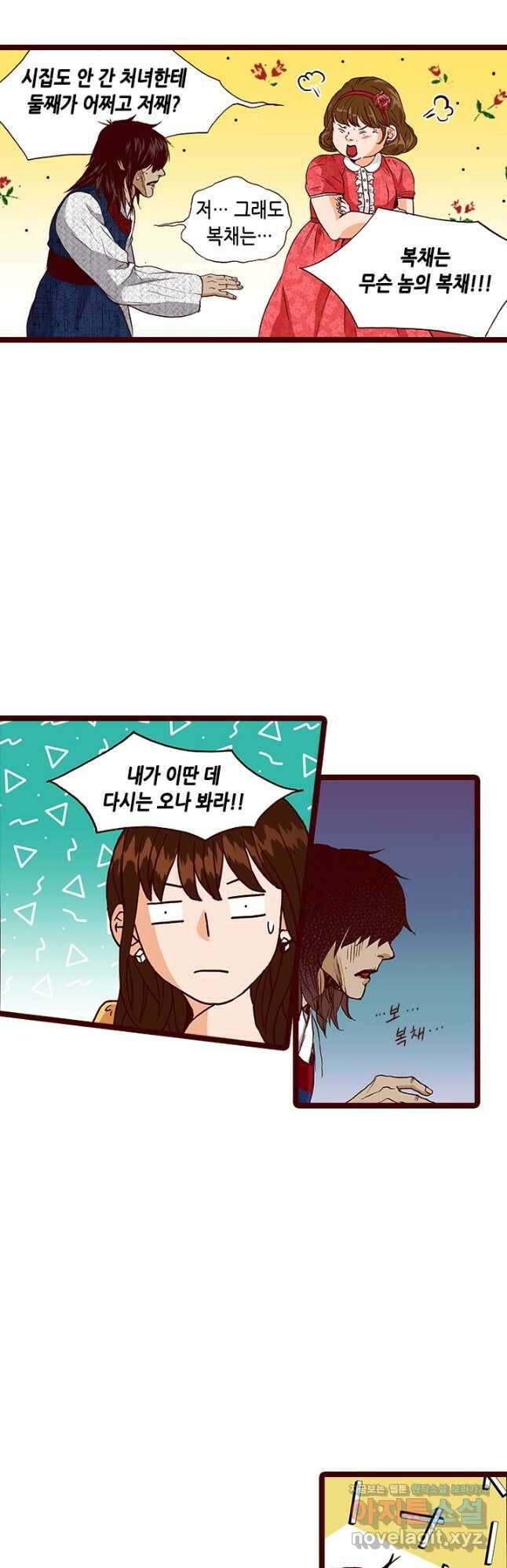 Oh,My 로맨틱 구미호 93화 9