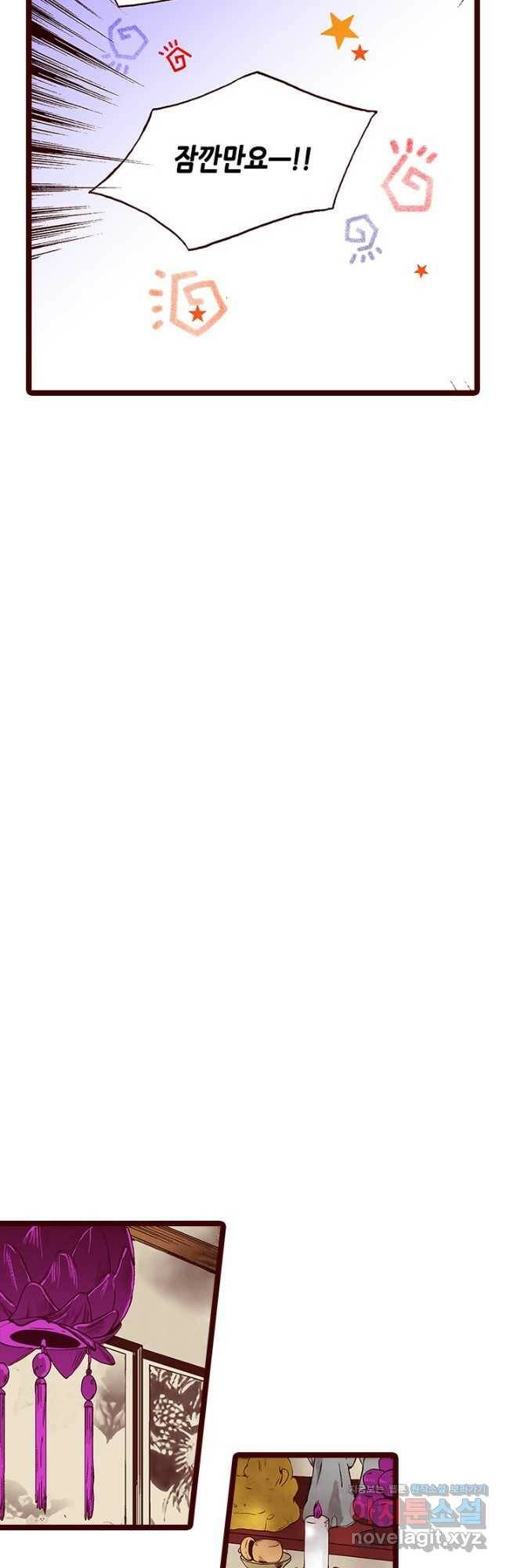 Oh,My 로맨틱 구미호 93화 12