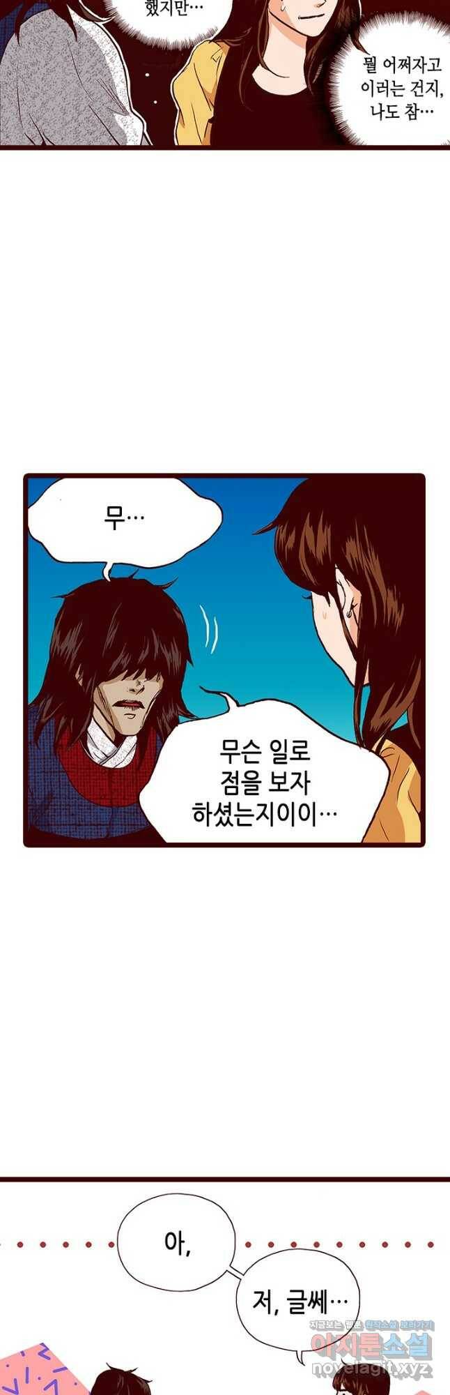 Oh,My 로맨틱 구미호 93화 14
