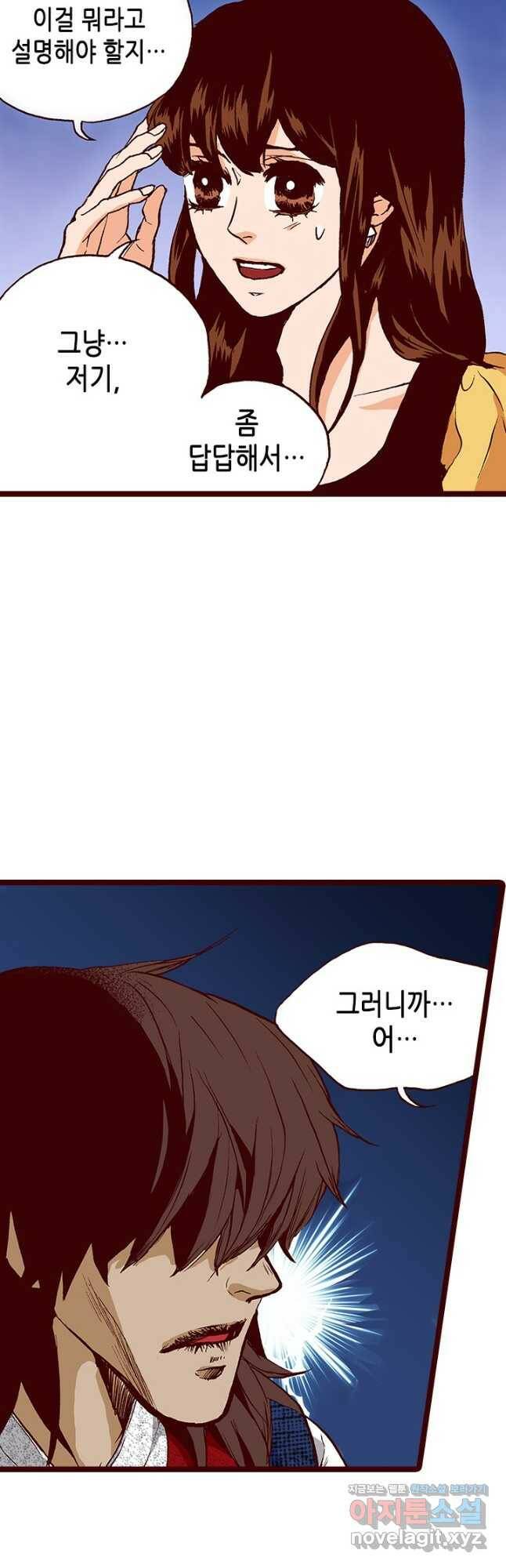 Oh,My 로맨틱 구미호 93화 16