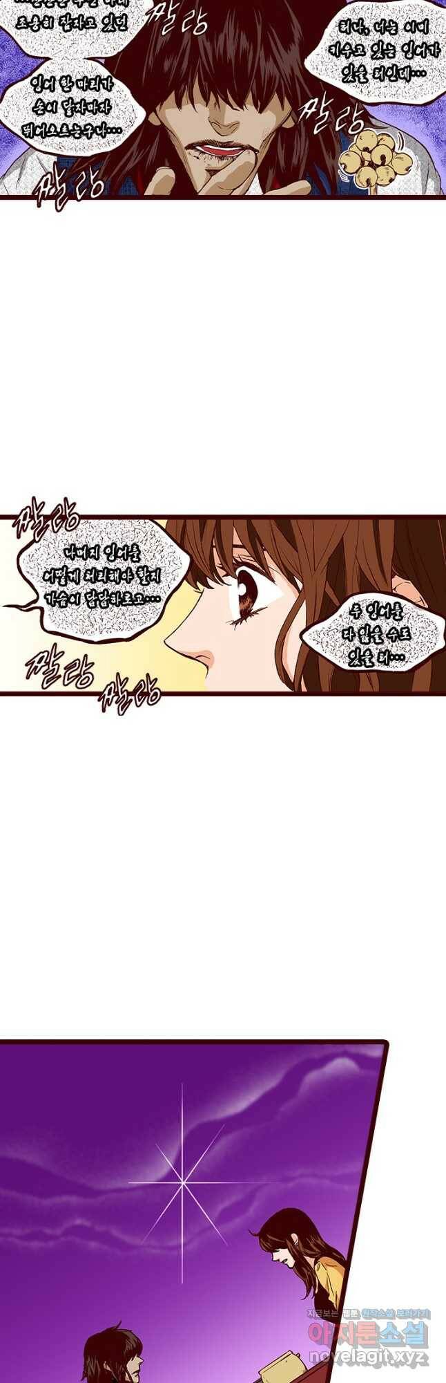 Oh,My 로맨틱 구미호 93화 18