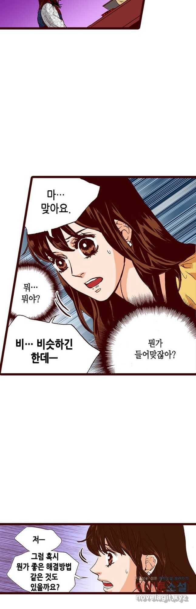 Oh,My 로맨틱 구미호 93화 19