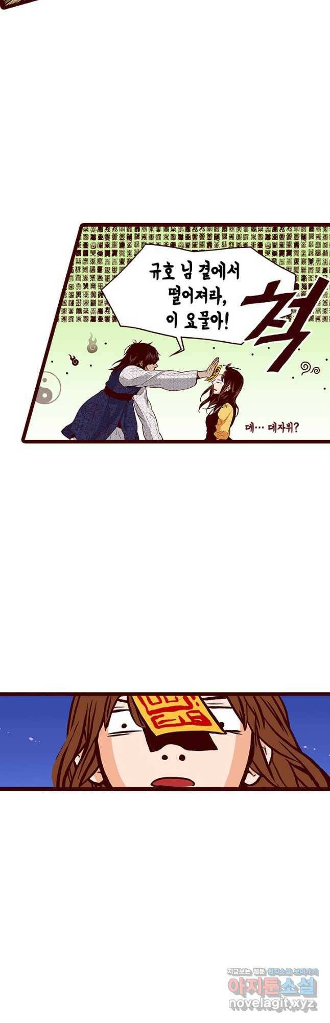 Oh,My 로맨틱 구미호 93화 24