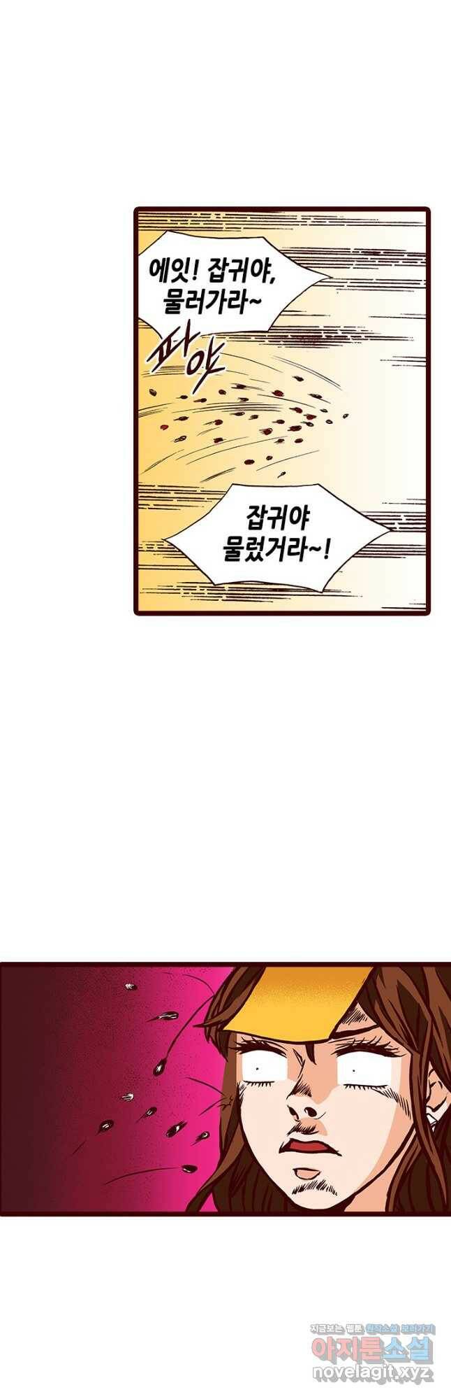 Oh,My 로맨틱 구미호 93화 26