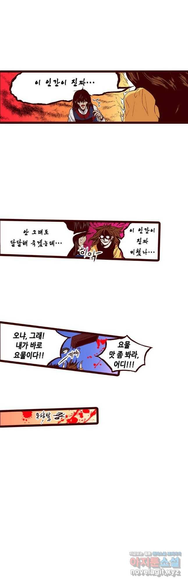 Oh,My 로맨틱 구미호 93화 27