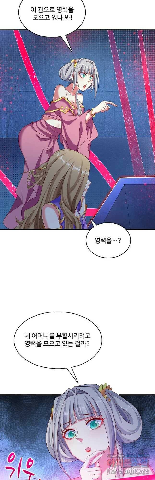 미녀 사부들에게 길들여지는 법 97화 4