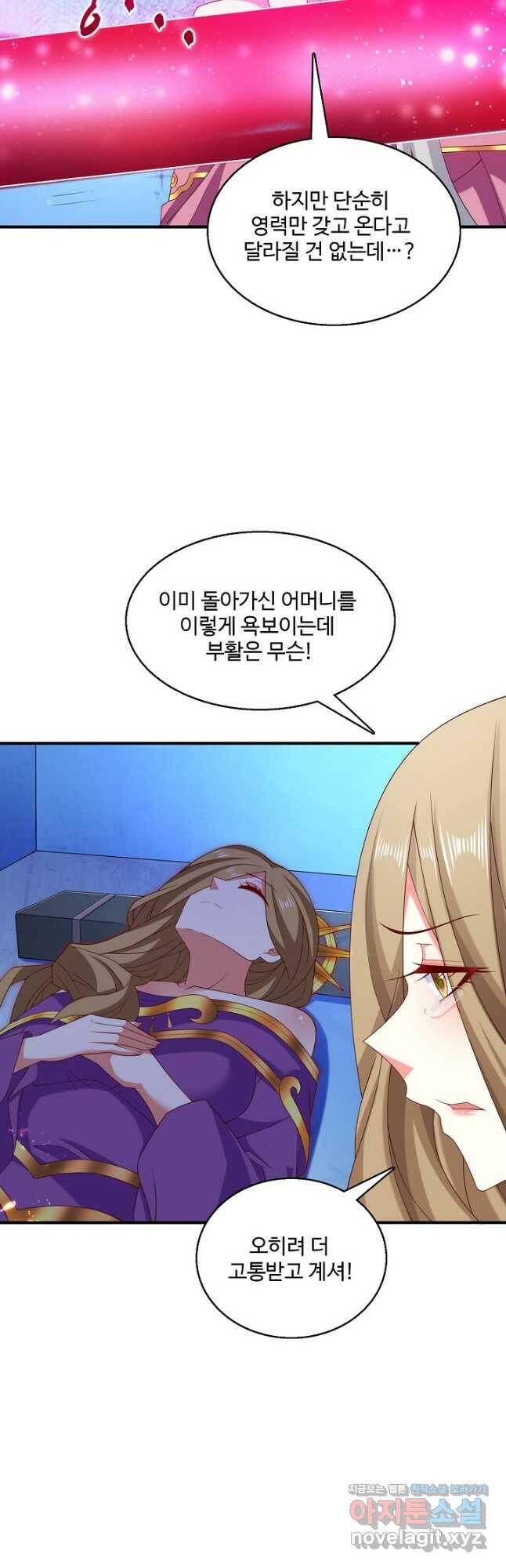 미녀 사부들에게 길들여지는 법 97화 5