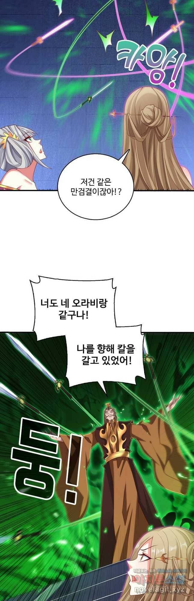 미녀 사부들에게 길들여지는 법 97화 9