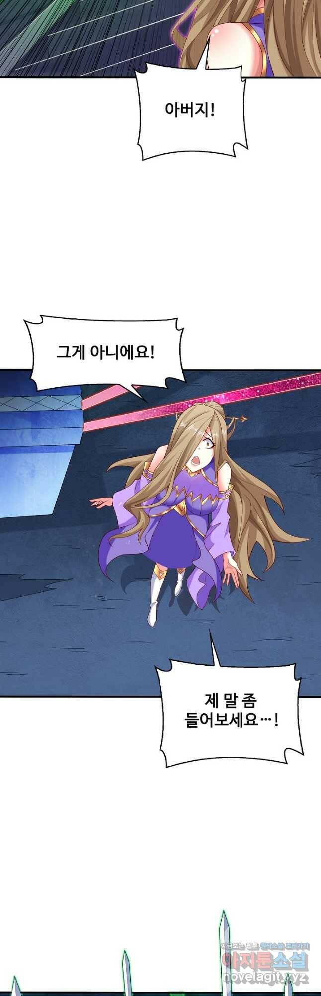 미녀 사부들에게 길들여지는 법 97화 10