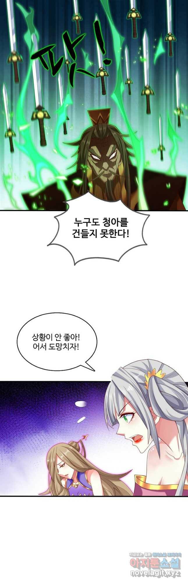 미녀 사부들에게 길들여지는 법 97화 11