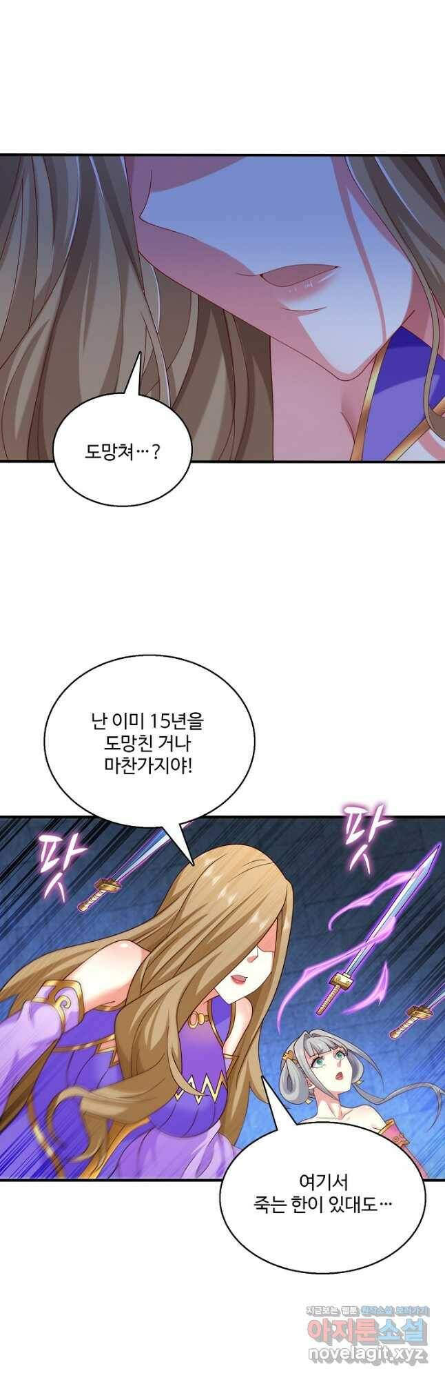 미녀 사부들에게 길들여지는 법 97화 12