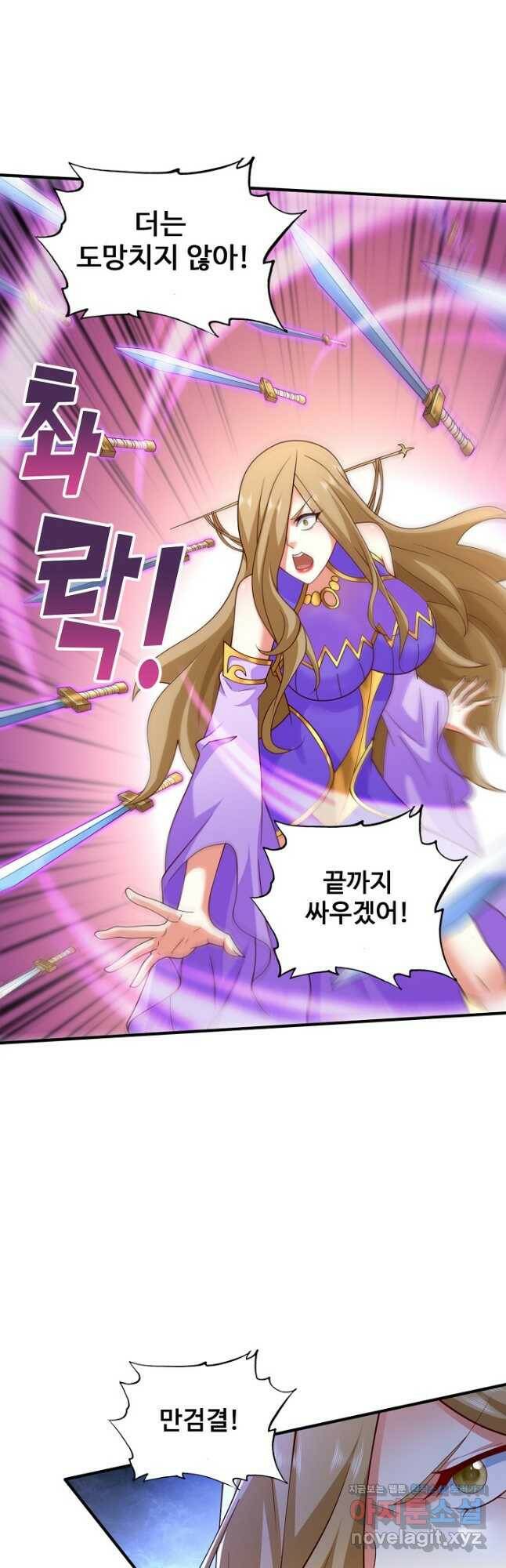 미녀 사부들에게 길들여지는 법 97화 13
