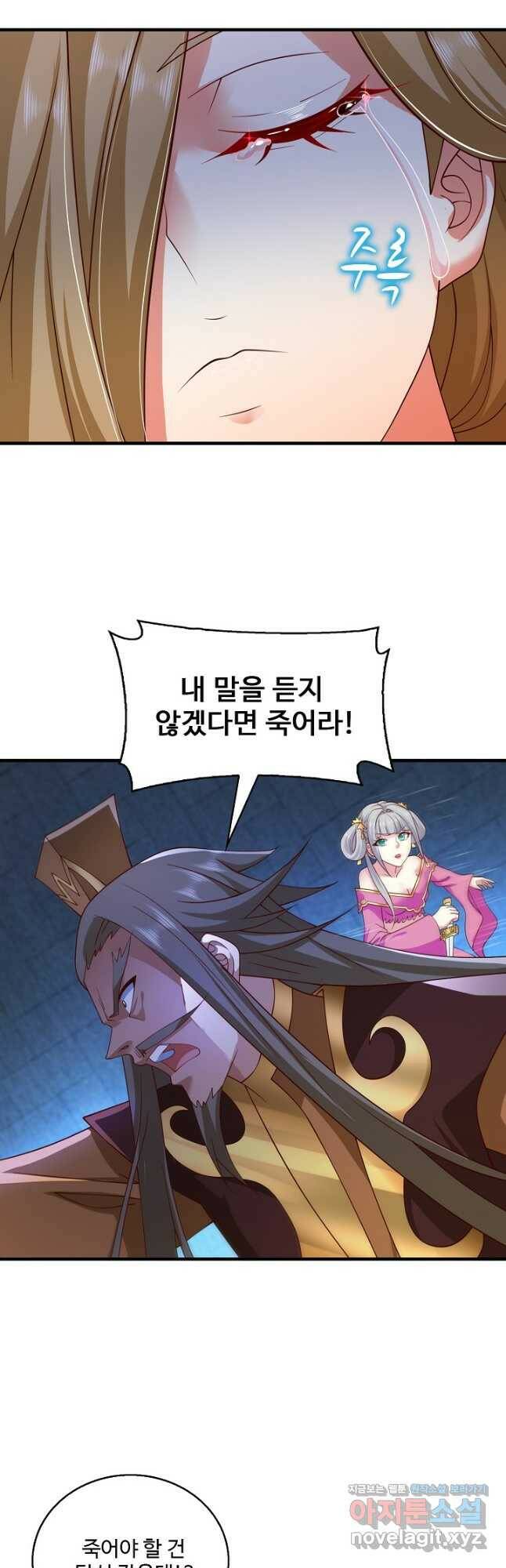 미녀 사부들에게 길들여지는 법 97화 17