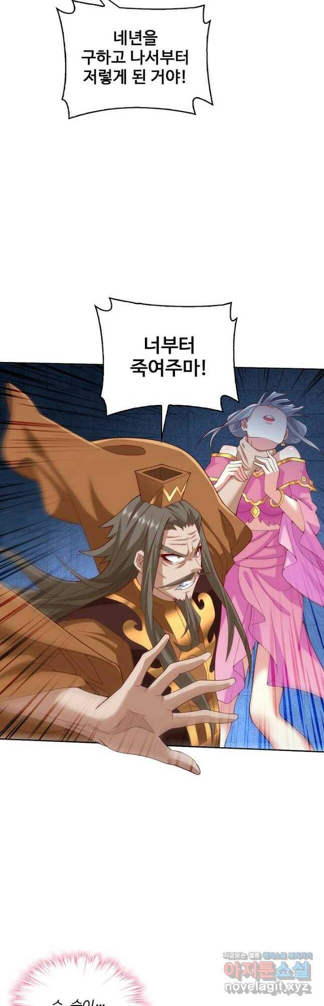 미녀 사부들에게 길들여지는 법 97화 19