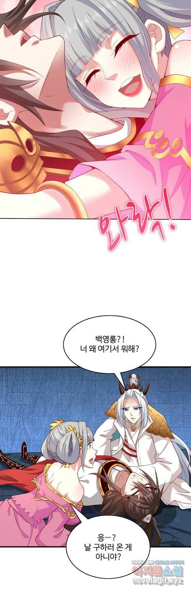 미녀 사부들에게 길들여지는 법 97화 23