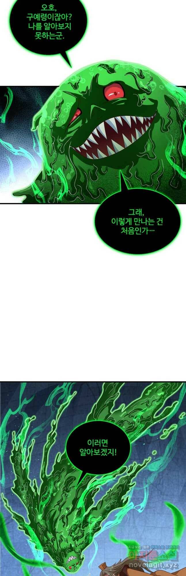 미녀 사부들에게 길들여지는 법 97화 27