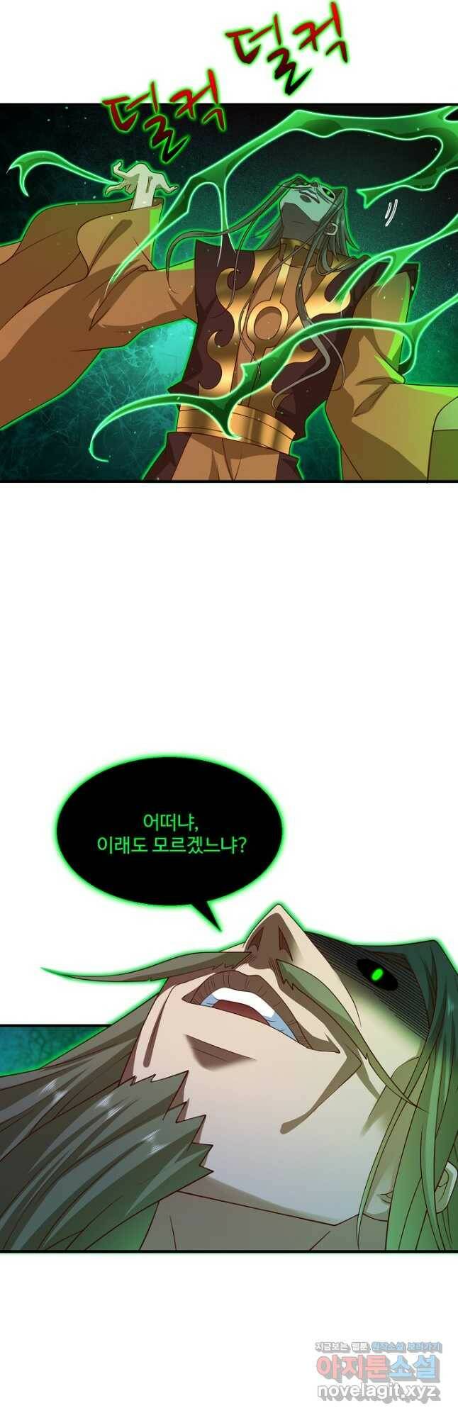 미녀 사부들에게 길들여지는 법 97화 29