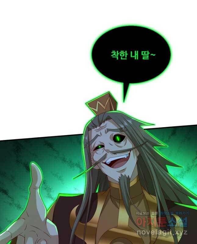 미녀 사부들에게 길들여지는 법 97화 30