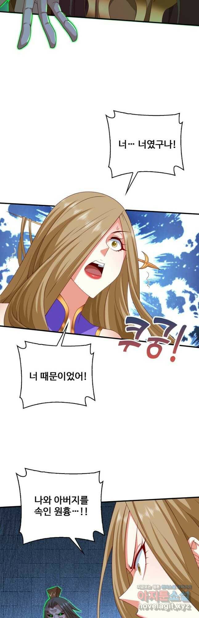 미녀 사부들에게 길들여지는 법 97화 31